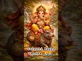 Om Ganapataye Namo Namah Ganesh Bhajan Shri Ganesh Mantra Ganpati Bappa Song Shorts Ganesh 