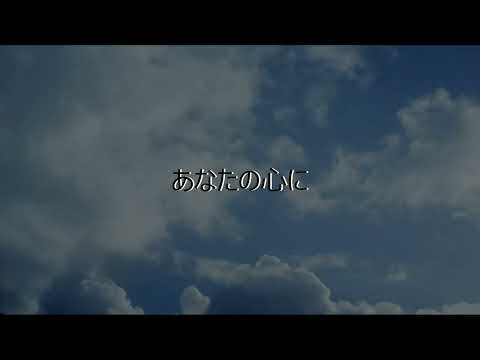 「中山千夏　あなたの心に」BGM・インストゥルメンタル。