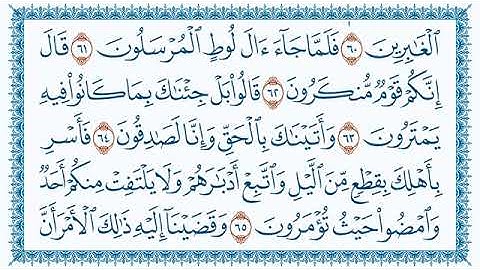 سورة الحجر 15  Al Hijr   مكتوبة بصوت القارئ مشاري بن راشد العفاسي وجودة فائقة