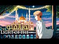 نور القلوب Islamic Nasheed دعاء وذكر في الليل 