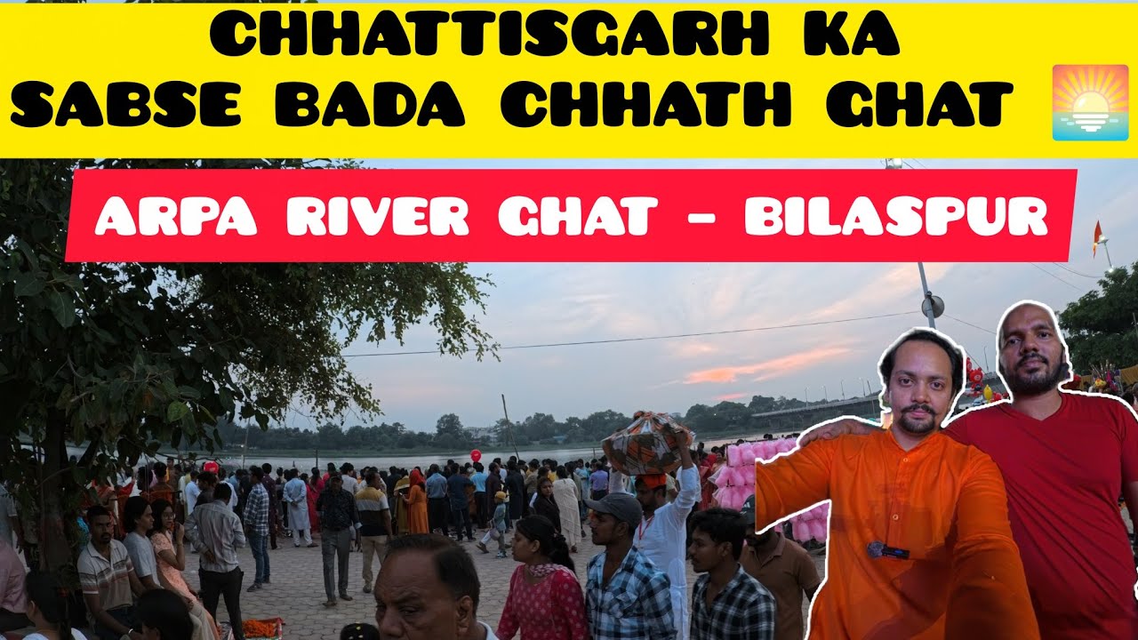 Bilaspur Chhath Puja 2025 | Arpa Nadi Ghat ka Mahaan Drishya | Sabse Bada Chhath Ghat