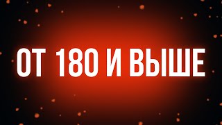 podcast | От 180 и выше (2005) - #рекомендую смотреть, онлайн обзор фильма