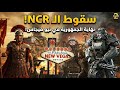 The End Of The NCR And The Disaster Of The Brotherhood Analysis Of Episodes 3 And 4 Of The Fallo 
