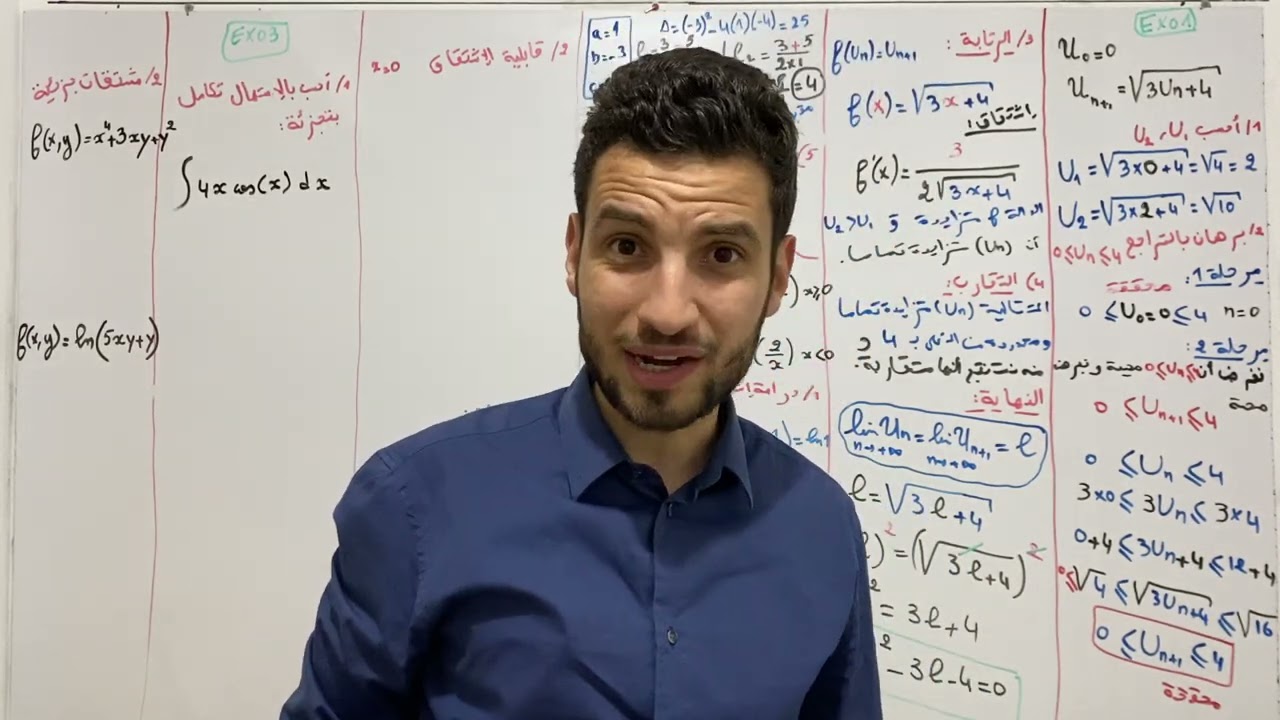 رياضيات 1📚السنة الأولى جامعي🎓موضوع شامل🔥دالي براهيم بن عكنون قليعة بومرداس...