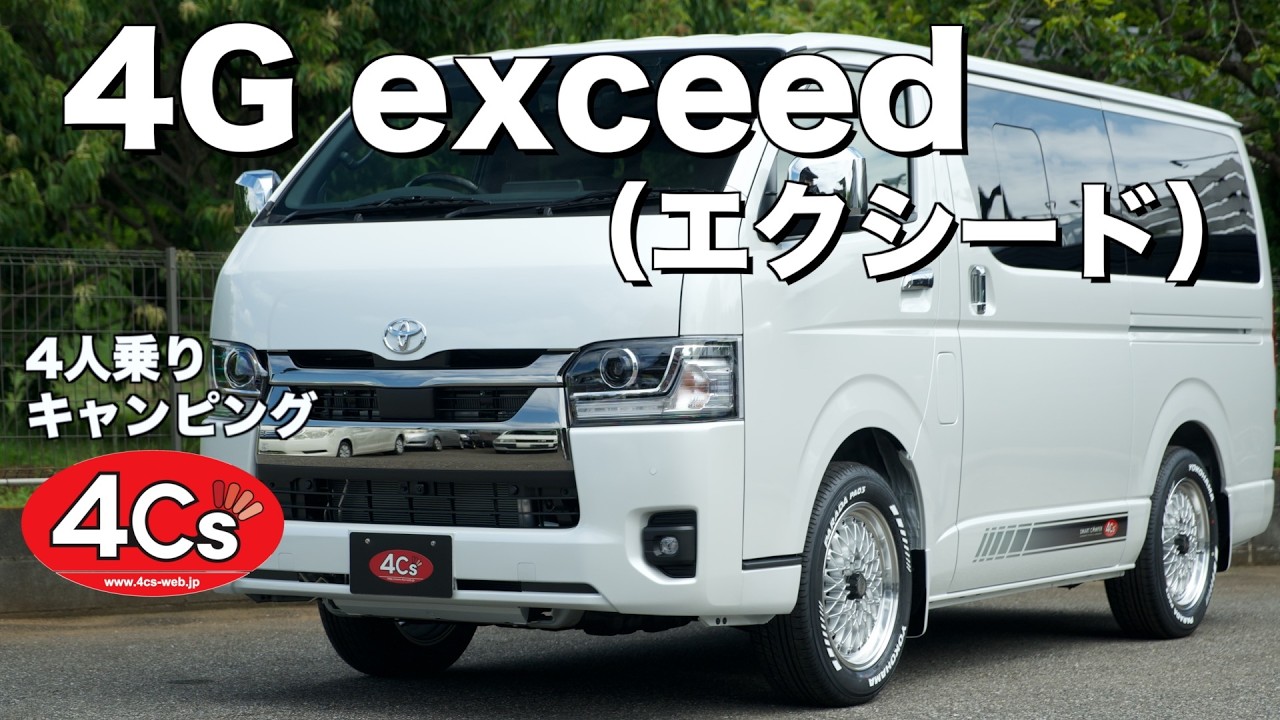 スマートキャンパーシリーズ】新車コンプリートカー HIACE 標準ボディ スマートキャンパーシリーズ】新車コンプリートカー HIACE 標準ボディ
