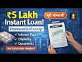 Poonawalla Fincorp Personal Loan 2026 | ₹5 Lakh Tak Loan | Interest Rate, Eligibility & Documents