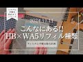 │システム手帳始めようシリーズ│HB×WA5のリフィル紹介!!こんなにあるよ