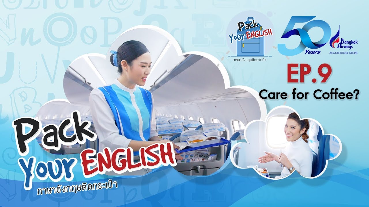 Pack Your English ภาษาอังกฤษติดกระเป๋า - EP.9 ''