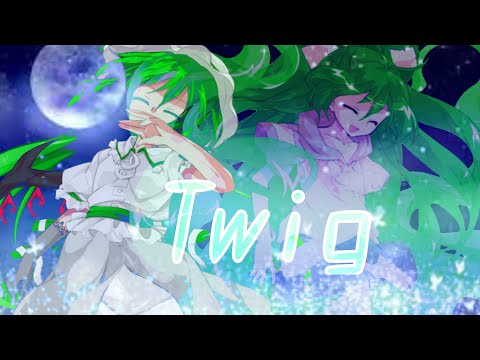 【いざ、大東方PV祭2】Twig  企画参加