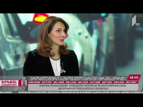 2020 წლიდან თბილისში მიკროავტობუსების ეტაპობრივი ჩანაცვლება იგეგმება