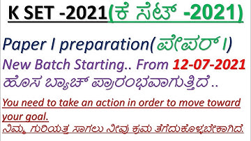 K SET 2021 | Paper 1 Preparation | New Batch | ಕೆ ಸೆಟ್ 2021 | ಕಾಗದ 1 ತಯಾರಿ | ಹೊಸ ಬ್ಯಾಚ್