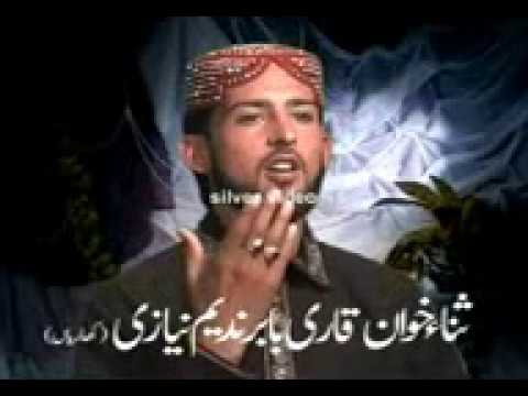 Maa Dee Shan QARI BABER NADEEM NIAZI 