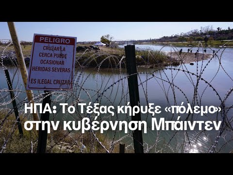 Βίντεο: Σύμβολο εξουσίας - Λευκός Οίκος των ΗΠΑ