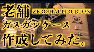 #39 最大浪漫注入！ハンドガンケースを作成してみた。