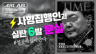 [박대표 운명돌파] 전 대통령의 입맛과 성향 관계, 잃어버린 ㅅㅌ6 발 어디에?  서초동 버*니아 술집에서 …