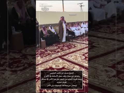 الشيخ حسين ابن ناصر الجنيبي يتفاعل مع حملة وقف حمل الاسلحه في الافراح ويحث قبيلة الجنبه من البقوم