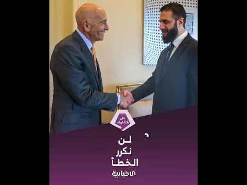 توماس باراك زمن التدخل الغربي انتهى والمستقبل للشراكة على الطاولة