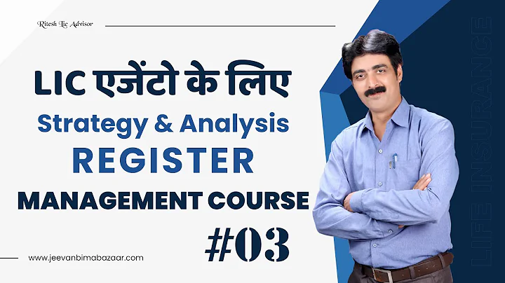 LIC Agency Management Course Part 03 | Strategy & Analysis Register | @riteshlicadvisor
