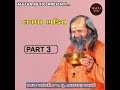 Navdha Bhakti ma Mp3 Song