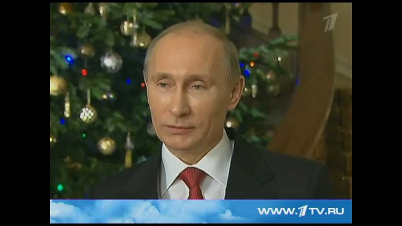 Поздравление Владимира Путина с Новым 2022 годом. ВИДЕО