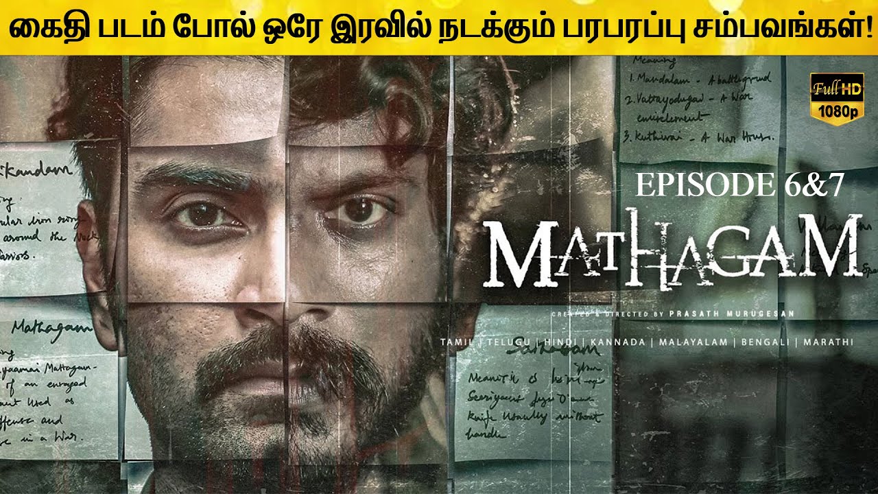 mathagam movie review in tamil