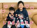 ヒカキンさんとセイキンさんのしまむらコラボ第2弾 またお母さんが ヒカキンさんとセイキンさんのしまむらコラボ第2弾 またお母さんが