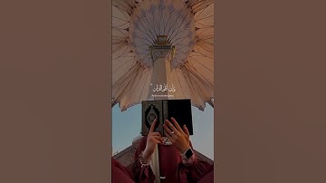 #قران_كريم #تلاوة_خاشعة #عبدالرحمن_مسعد #الحمدلله #quran