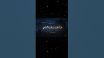 سورة الرحمن|40_45|القارئ:#محمد_اللحيدان #قران #quran #راحة_نفسية #قران_كريم #تلاوة_هادئة#تلاوة_خاشعة