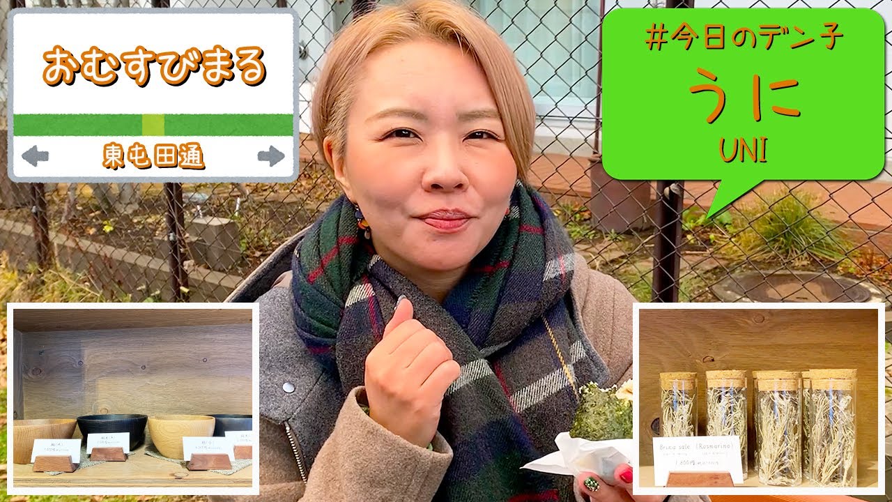 メニューも豊富】おむすびまる | 東屯田通 - YouTube