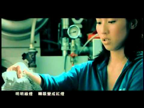 鄭融 Stephanie Cheng - 紅綠燈 [鄭．融精選] - 官方完整版MV