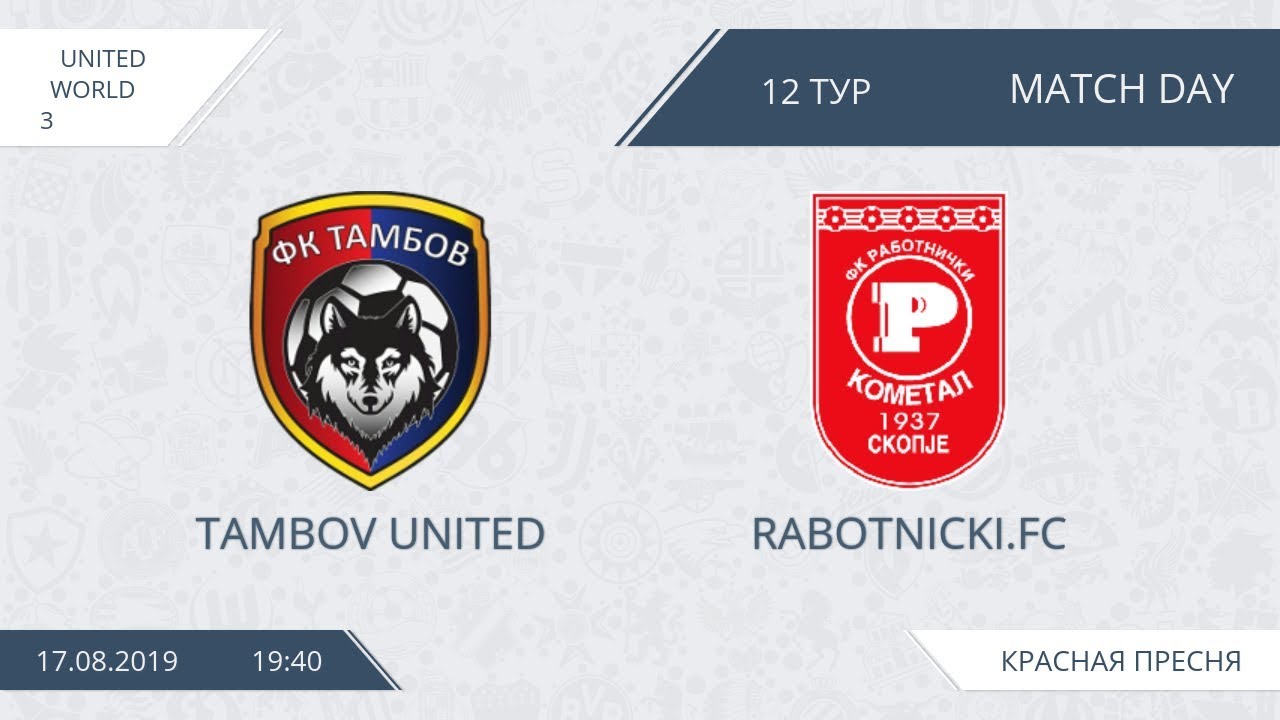 United world 3. Monza United. Tambov United. Tambov United AFL. Tambov United logo.