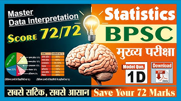 Statistics BPSC Mains Set 1D | di solution by BK Singh | Crack BPSC with Data | Data Analysis Tips
