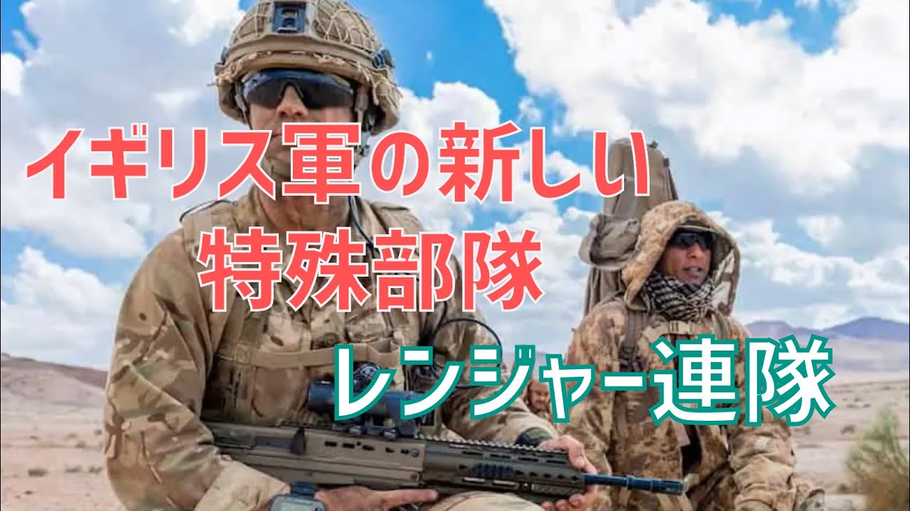 イギリス陸軍 第16空中強襲旅団 落下傘連隊(パラシュート連隊) - 16 ...