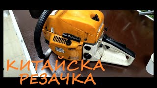 КИТАЙСКА РЕЗАЧКА,КАРБУРАТОР,МАСЛЕНА ПОМПА,СТАРТЕР,НЕ ПАЛИ.CHINESE CHAINSAW