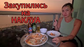 Рыбный рынок НАКЛУА | Naklua Fish Market | ЧТО КУПИЛИ ТО СВАРИЛИ | ПРОБУЕМ ЕЖА | Паттайя 2024