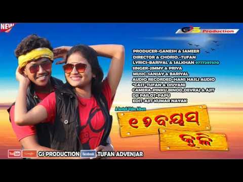 NEW SANTALI VIDEO ALBUM ''16 BAYAS KULI'' 2018 (TITEL TRACK) PRESENT'S BY GS PRODUCTION