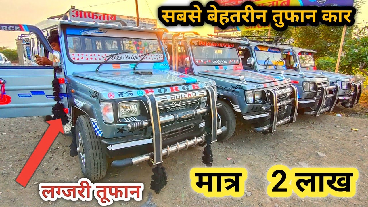 second hand toofan || second hand toofan indore || second hand toofan cruiser || used toofan ratlam