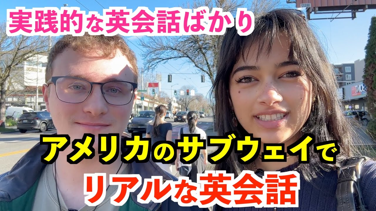 アメリカのサブウェイでリアルな英会話！英語で注文＆店内で雑談