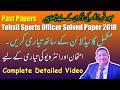 Tehsil sports officer past paper