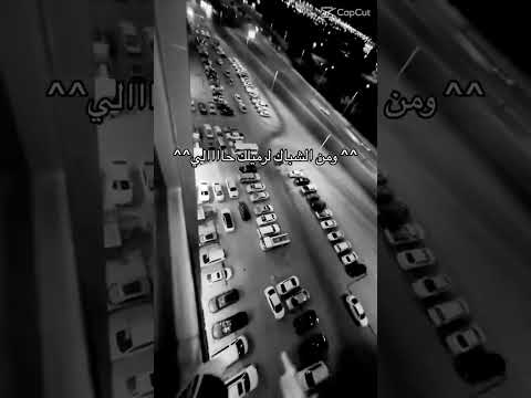 المعنى الحقيقي لاغنية ومن الشباك لرميلك حالي غناء مساء الورد كيفكم