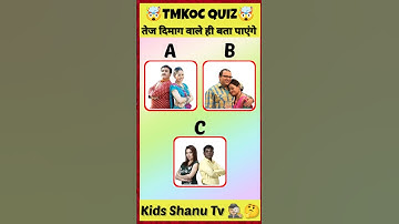 Tmkoc  daya And babita ji | jethalal | Memory Test Challenge 🤯 | #shorts #tmkoc #viral #trending #yt