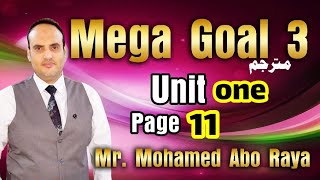 Mega Goal 3 unit: 1 page No.11