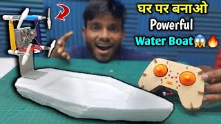 घर पर बनाओ Powerful Water boat?? | how to make motor boat at home | AK technical amrit