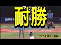 【阪神】流れを変えた7回裏とランエンドヒット