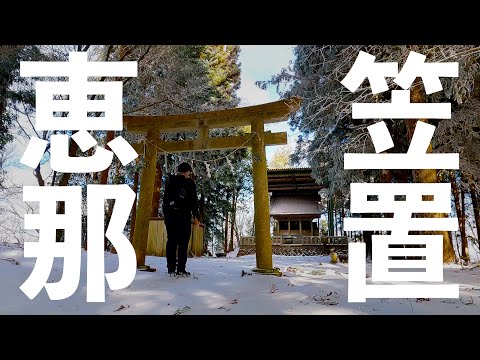 【岐阜県恵那市】見どころ豊富な笠置山へ日帰り登山【ヒトツバタゴ・ヒカリゴケ・ペトログラフ】