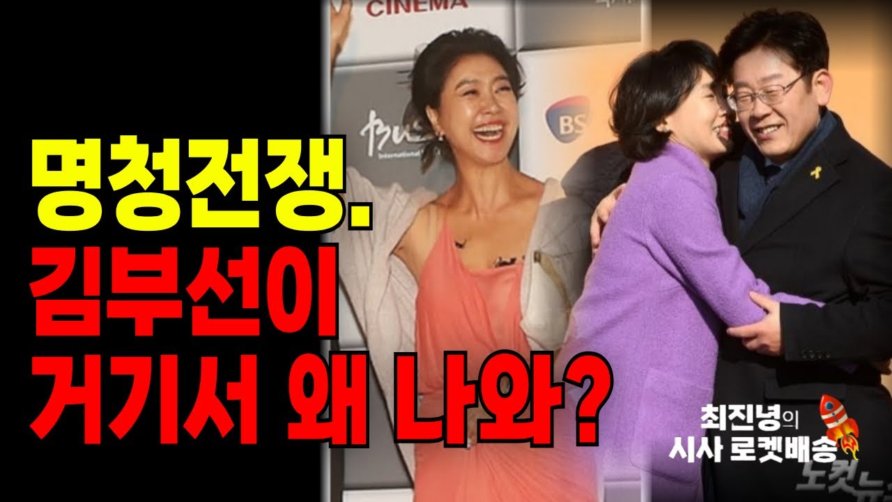 ⚡️명청전쟁. 김부선이 거기서 왜 나와⁉️