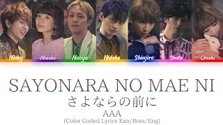 AAA - さよならの前に (sayonara no mae ni)(Before the goodbye) (Color Coded Lyrics Kan/Rom/Eng)