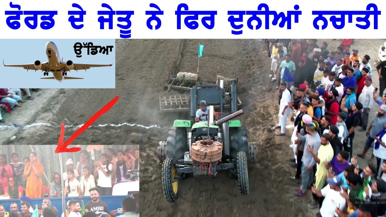 ਫੋਰਡ ਦੇ ਜੇਤੂ ਨੇ ਜਹਾਜ਼ ਬਣਾਤਾ ਟ੍ਰੈਕਟਰ ਦਾ -SUKHA DHEHA BEST TARCTOR TAVIAN MUQABLA -2023