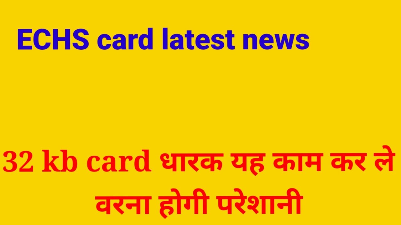 ECHS Card Latest News 32 Kb ECHS Card echs-card-latest-news-32-kb-echs-card