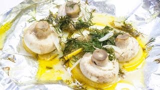 Закуска в конверте из грибов с лимоном и чесноком. Перекус. Правильное питание Закуска в конверте из грибов с лимоном и чесноком. Перекус. Правильное питание